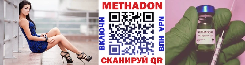 МЕТАДОН кристалл Выкса